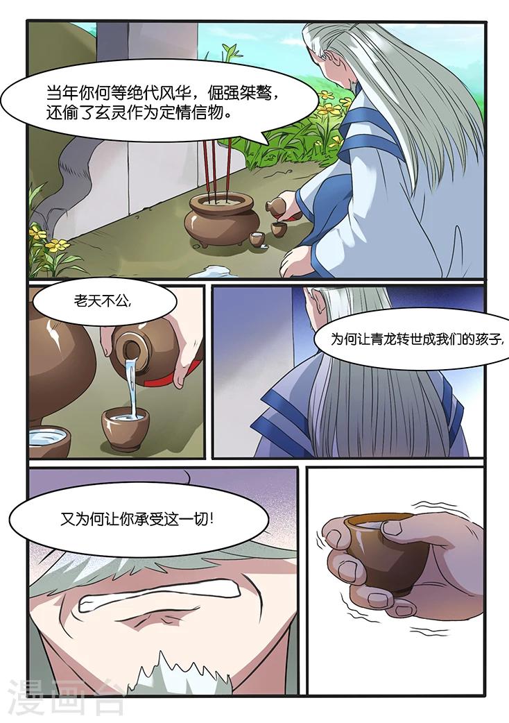 第33话-第33话