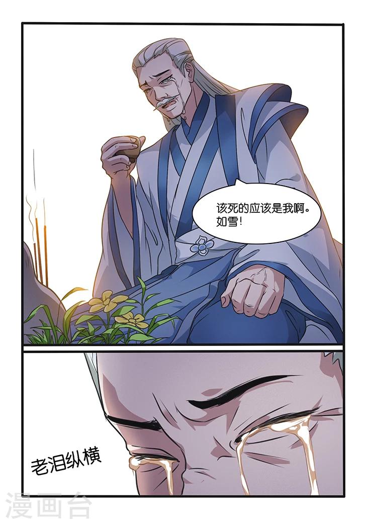 第33话-第33话
