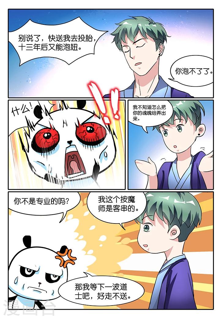 第33话-第33话