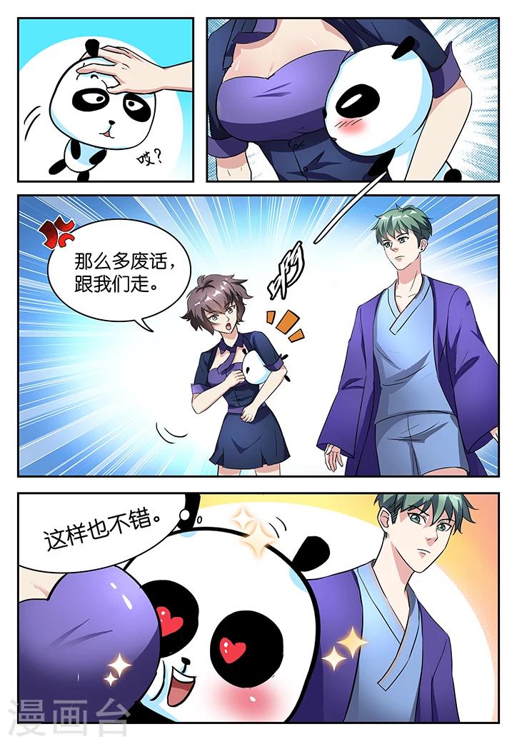 第33话-第33话