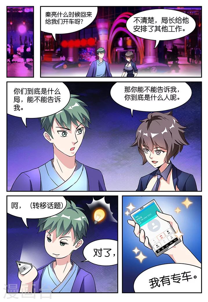 第33话-第33话