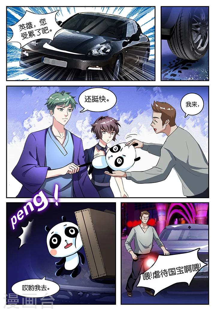 第33话-第33话