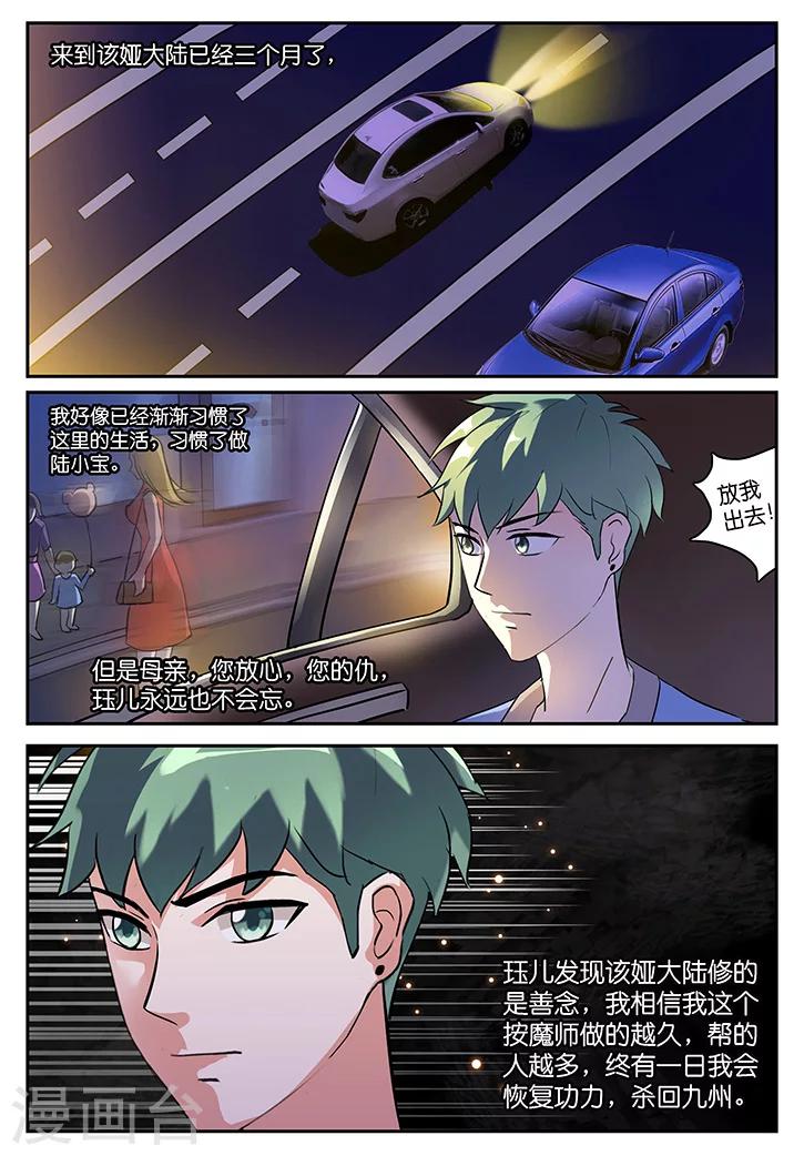 第33话-第33话