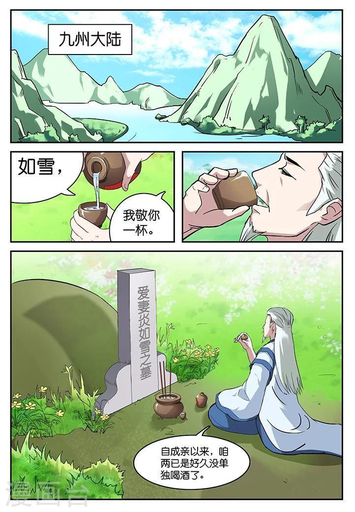 第33话-第33话