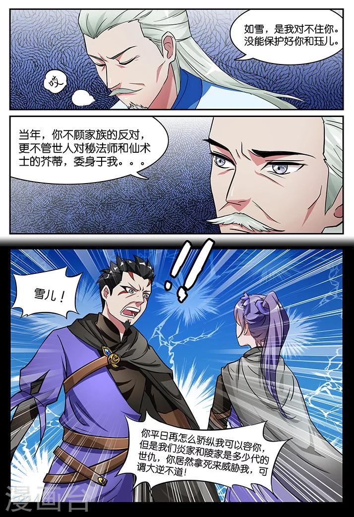 第33话-第33话