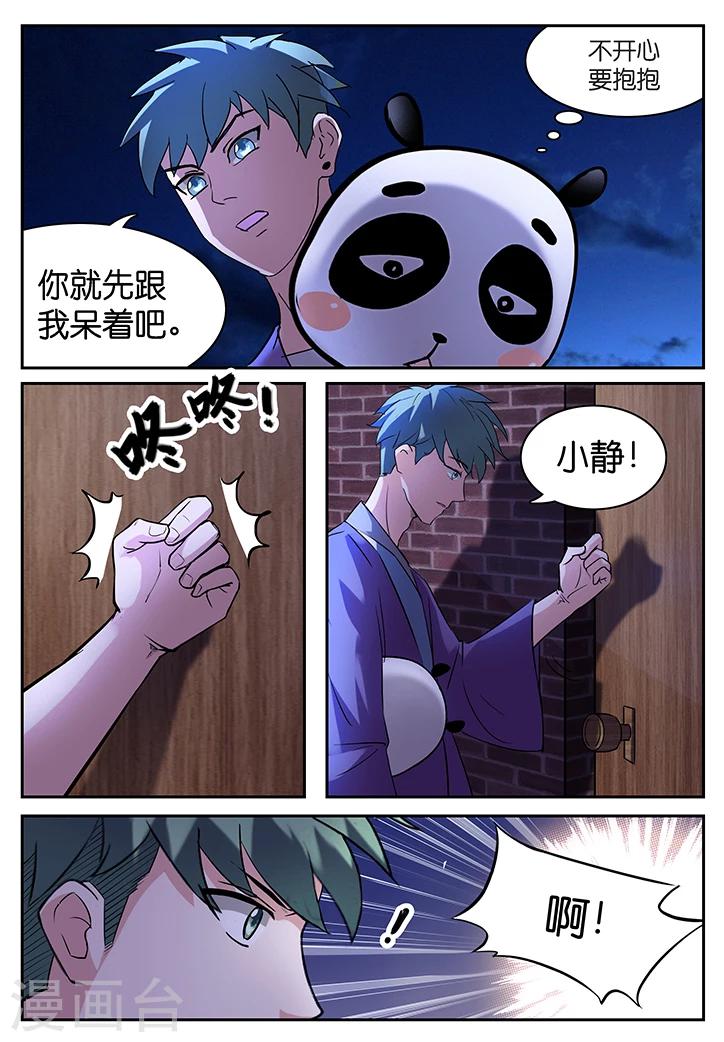 第35话-第35话