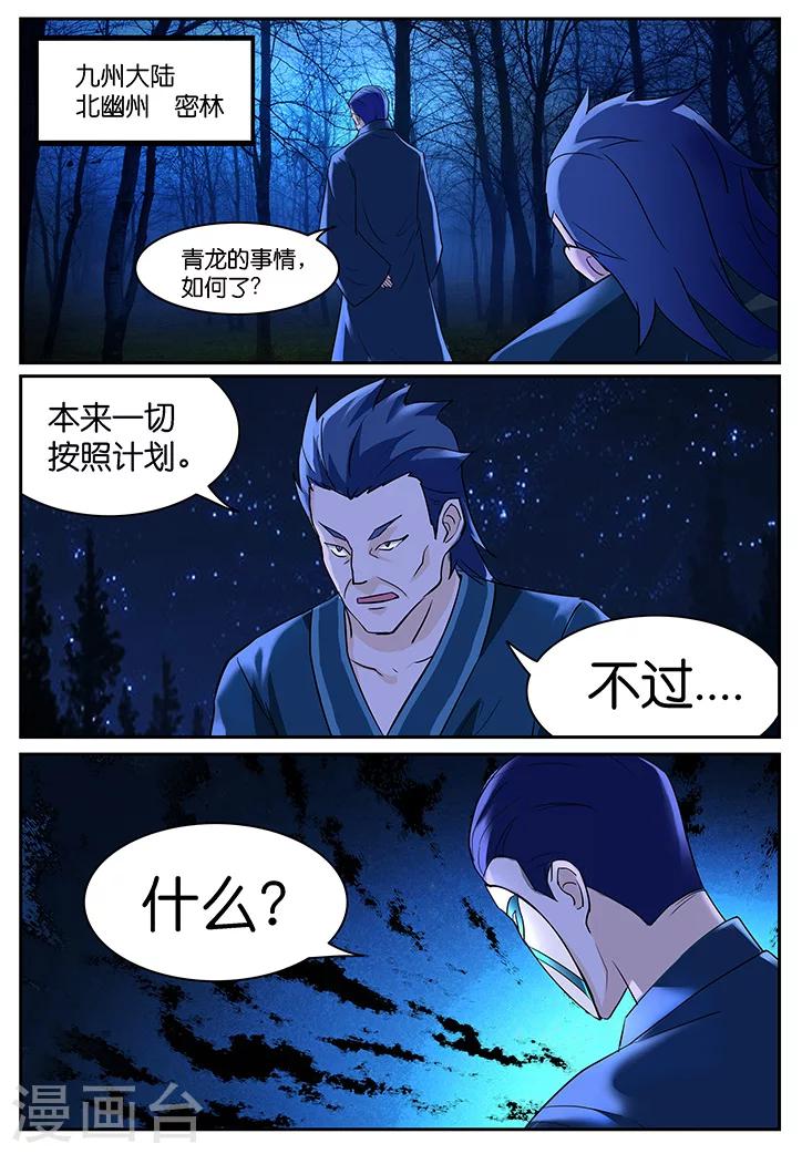 第35话-第35话