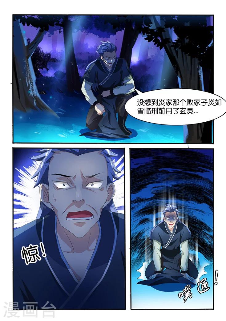 第35话-第35话