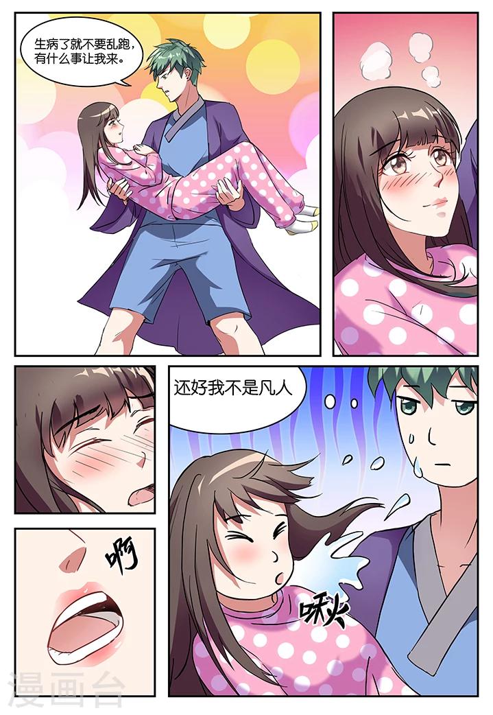 第35话-第35话