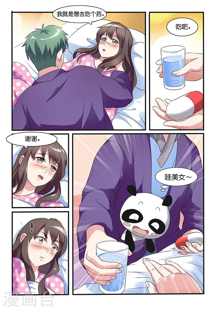 第35话-第35话