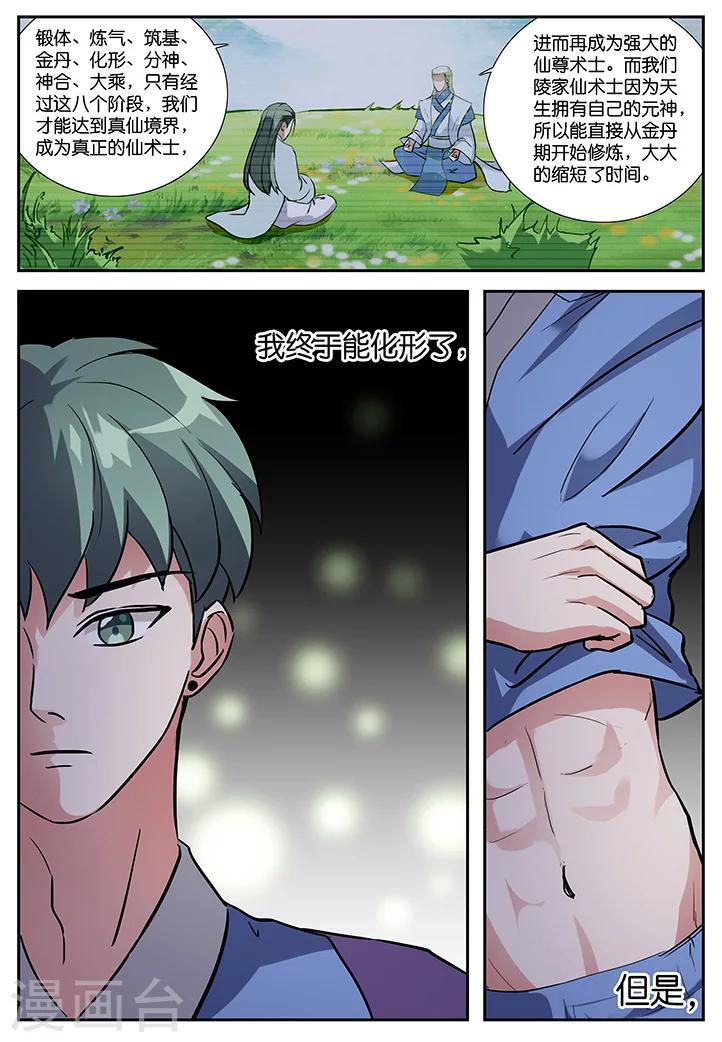 第35话-第35话
