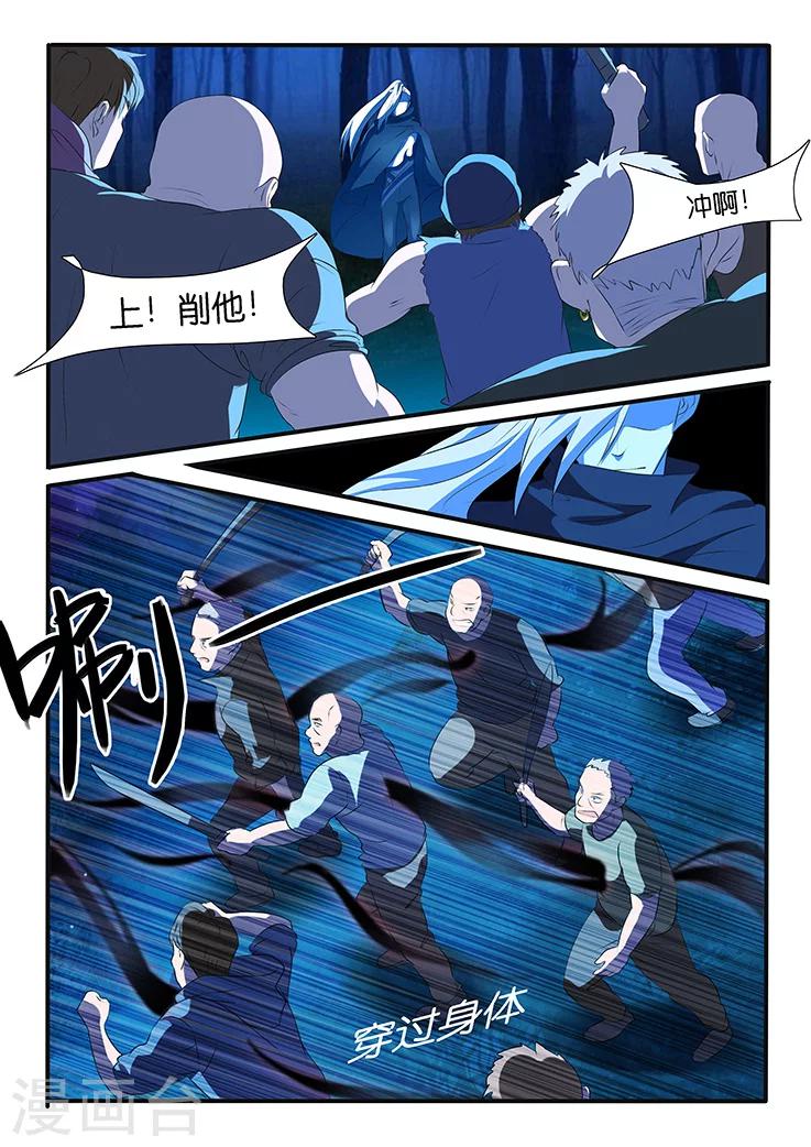第37话-第37话
