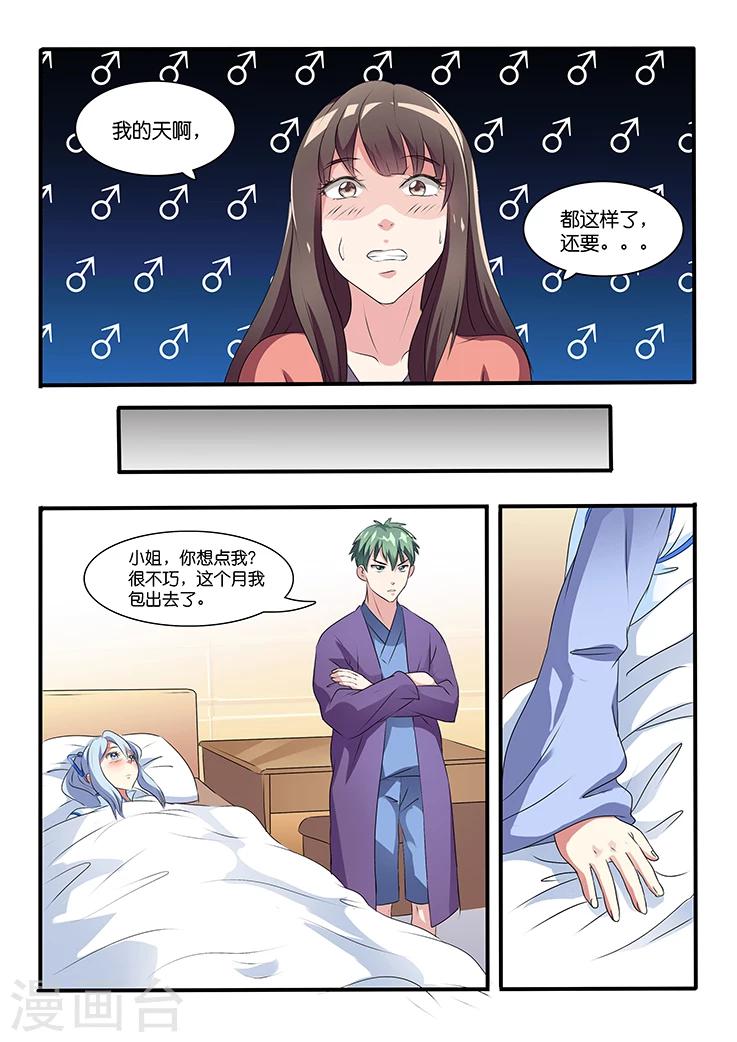 第39话-第39话