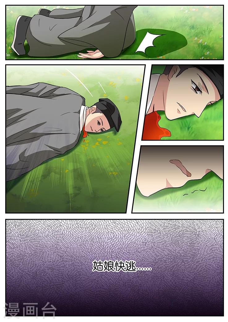 第39话-第39话