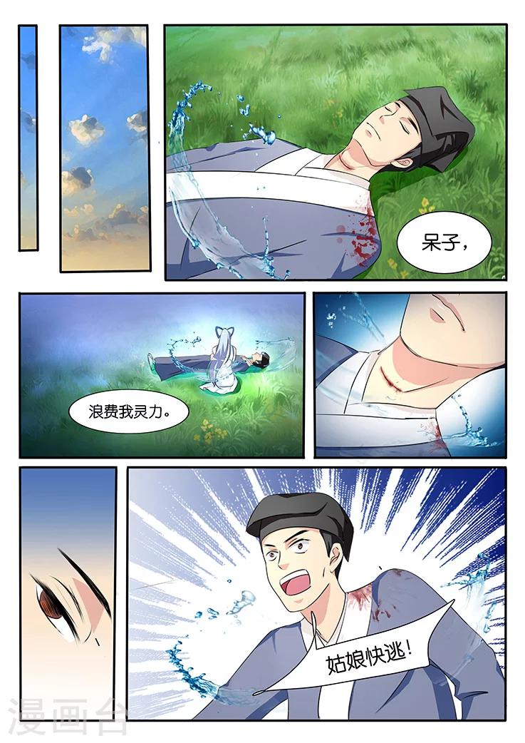 第39话-第39话