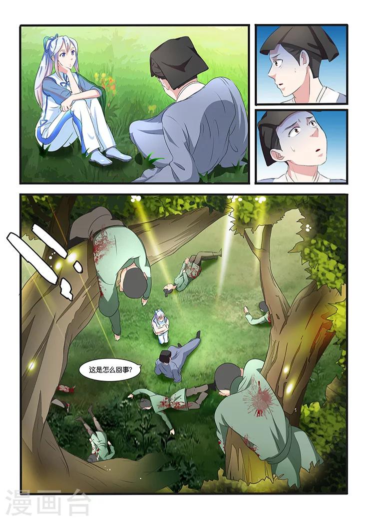第39话-第39话