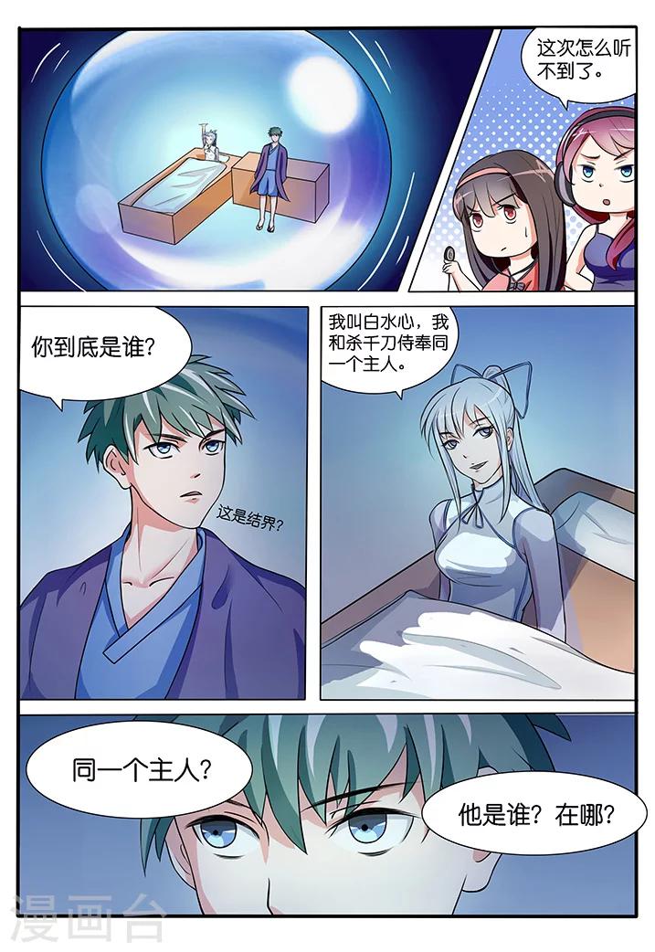 第39话-第39话