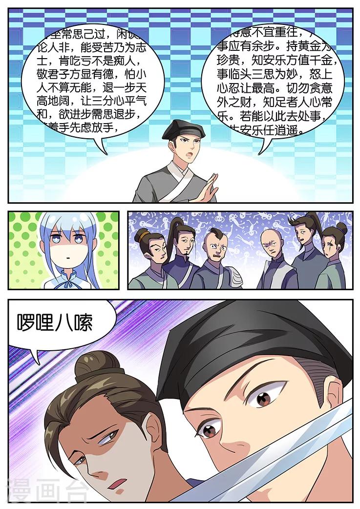 第39话-第39话
