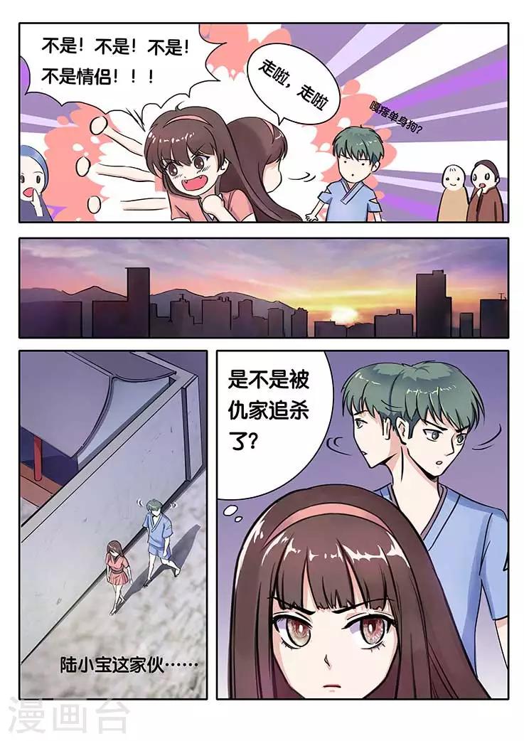 第5话-第5话