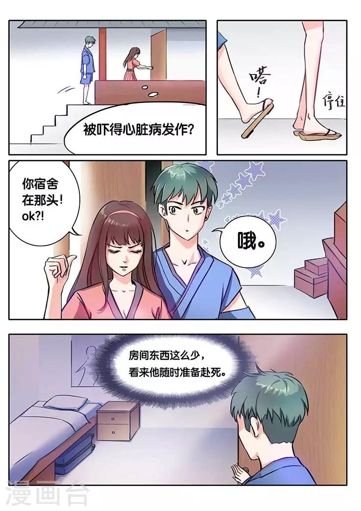 第5话-第5话