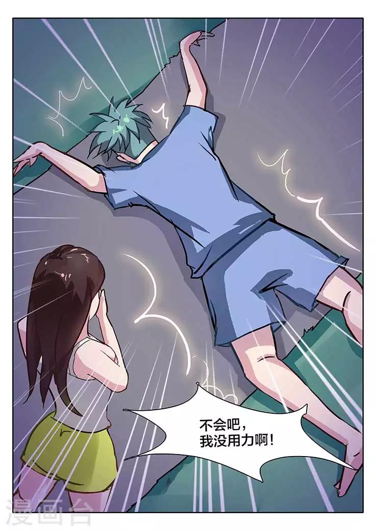 第5话-第5话
