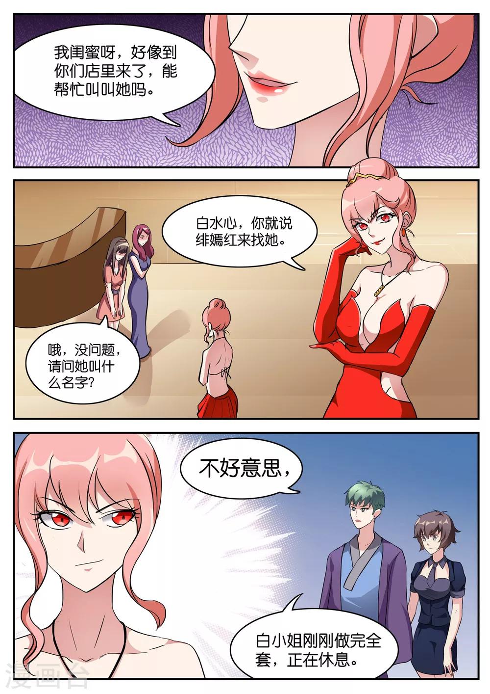 第41话-第41话