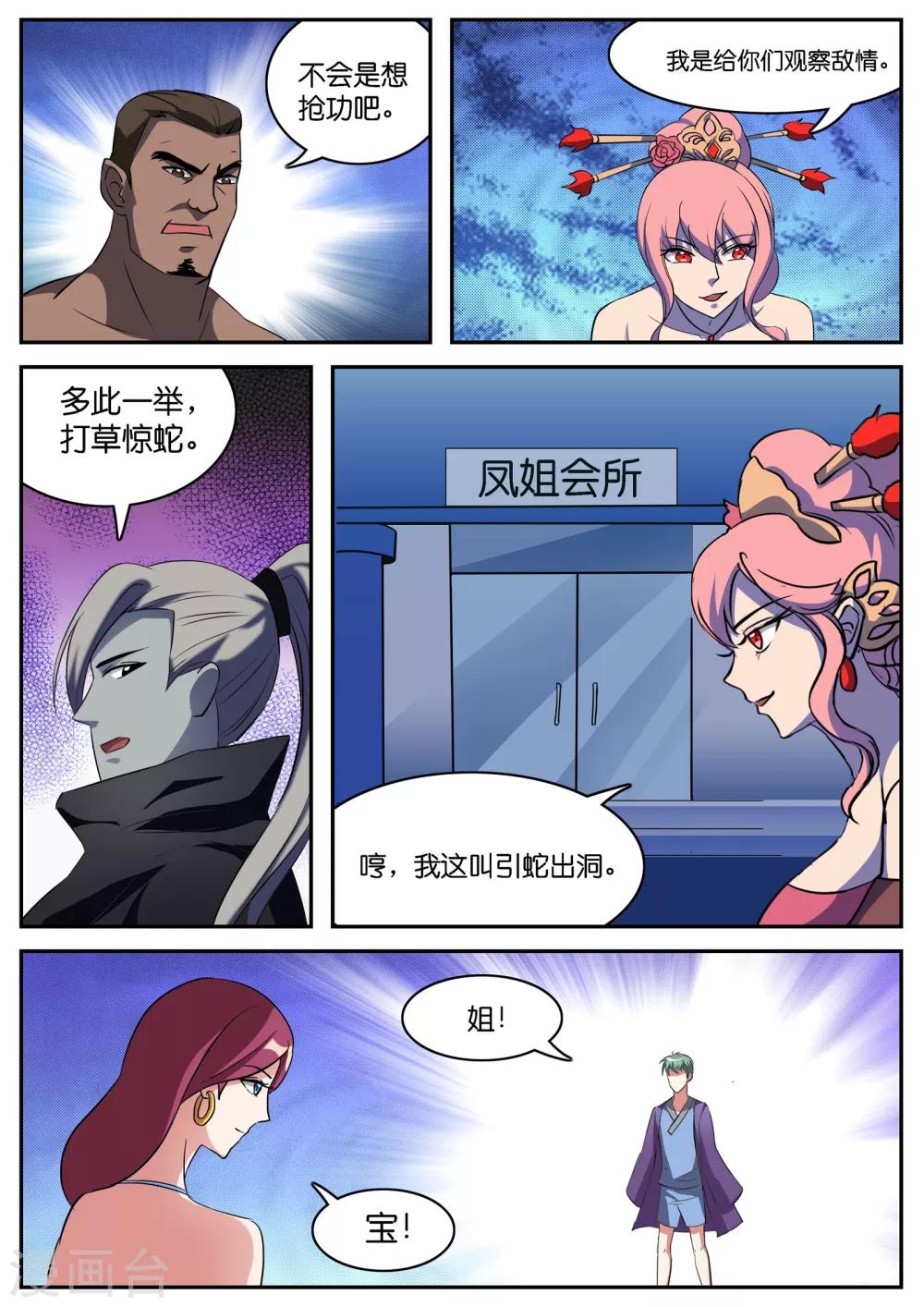 第41话-第41话