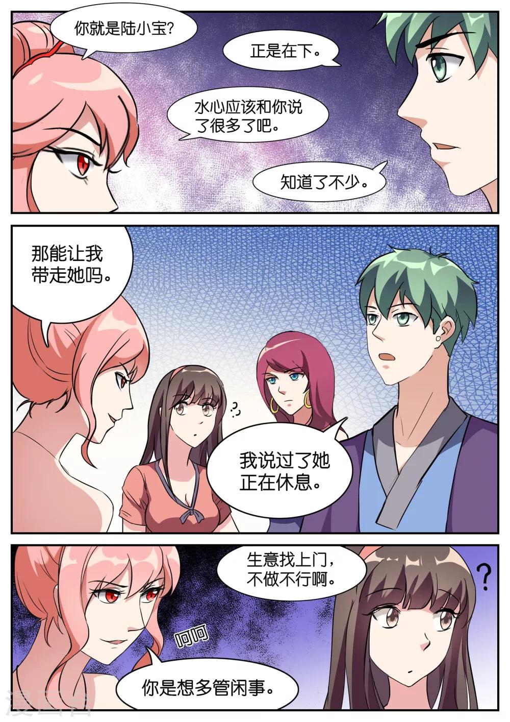 第41话-第41话