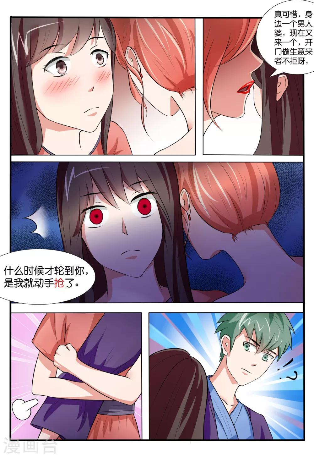 第41话-第41话
