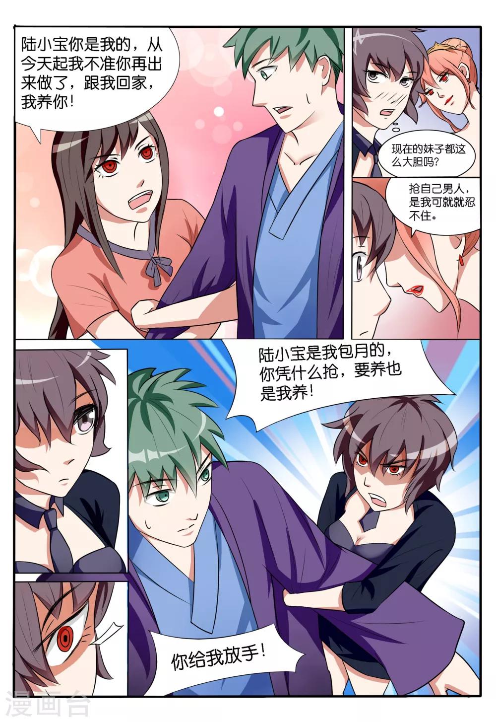 第41话-第41话