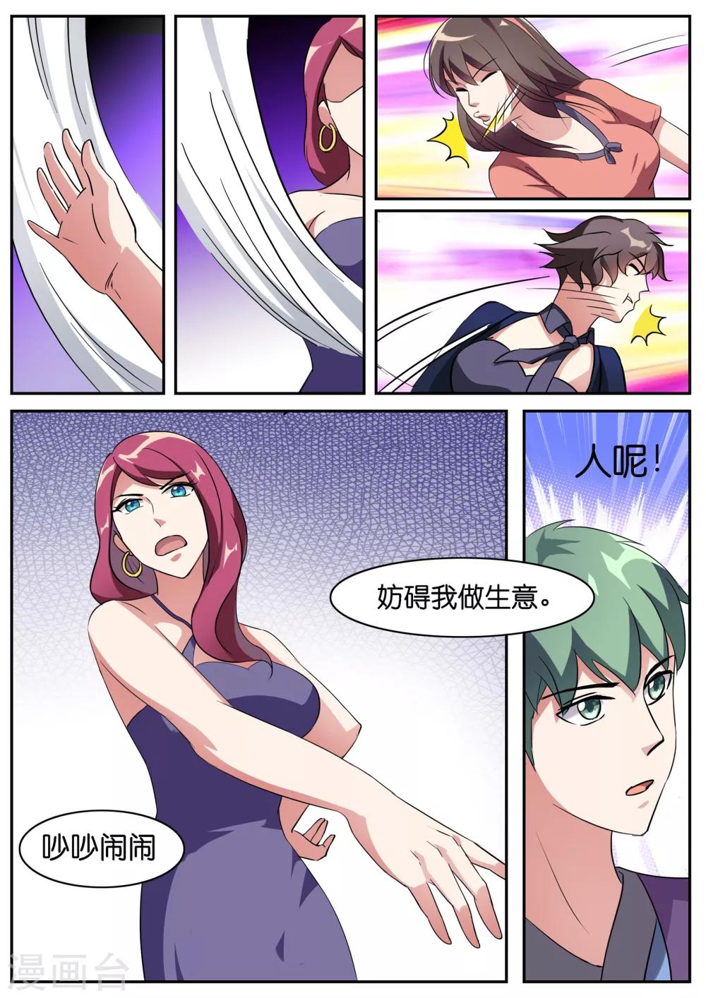 第41话-第41话
