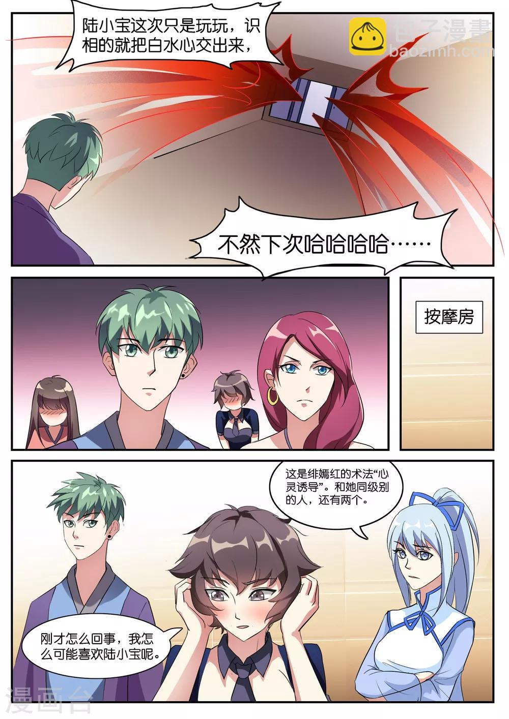 第41话-第41话