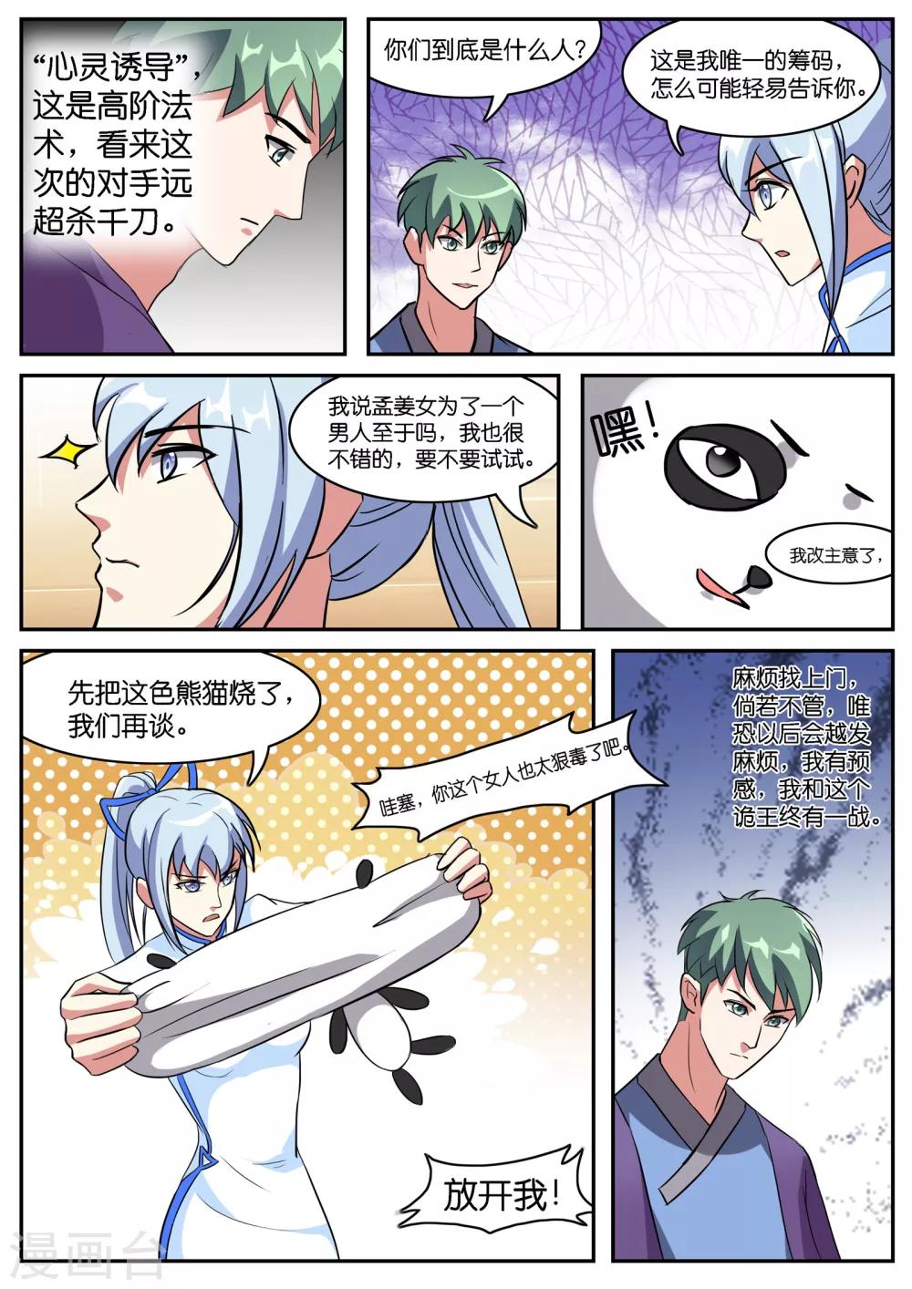 第41话-第41话