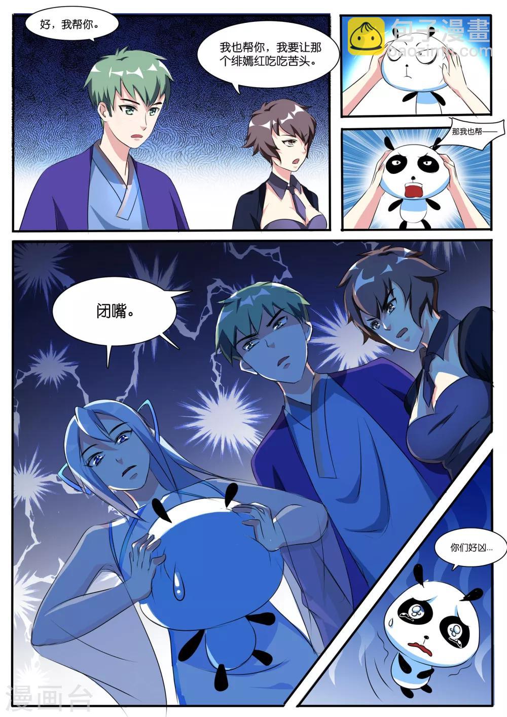 第41话-第41话