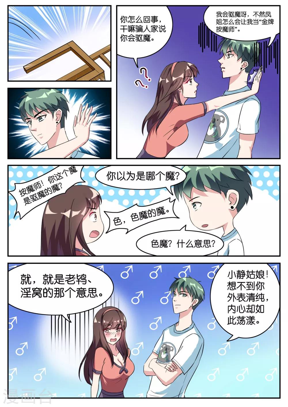 第43话-第43话