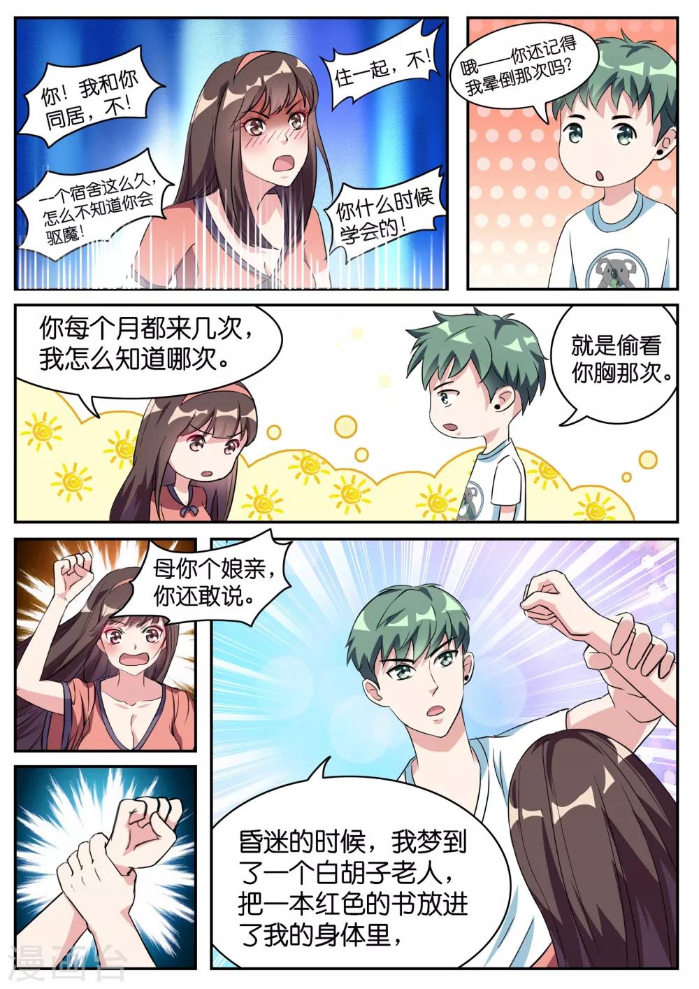 第43话-第43话