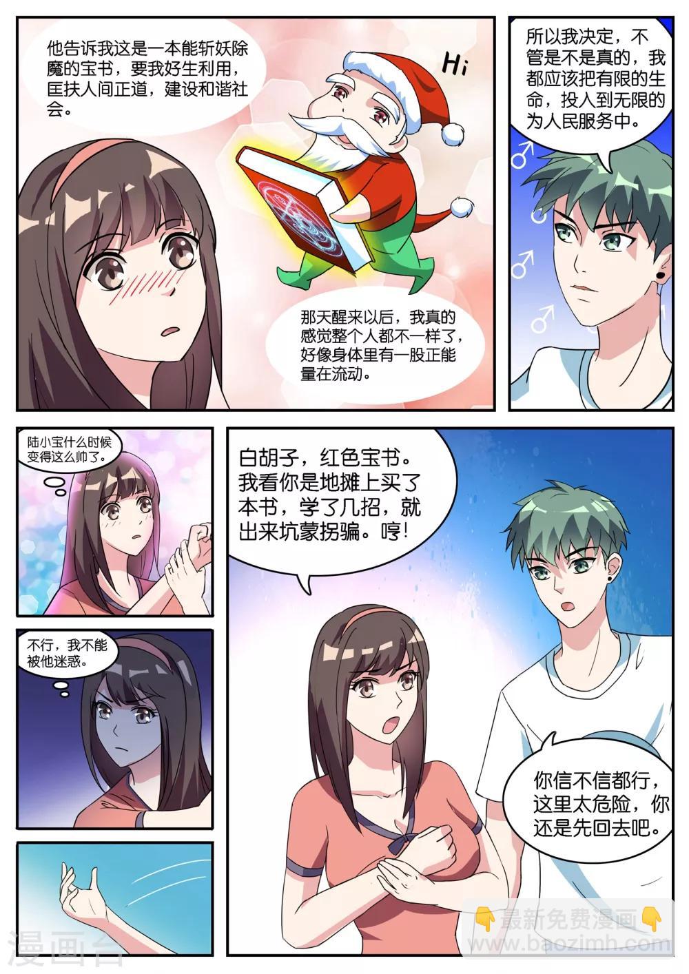 第43话-第43话