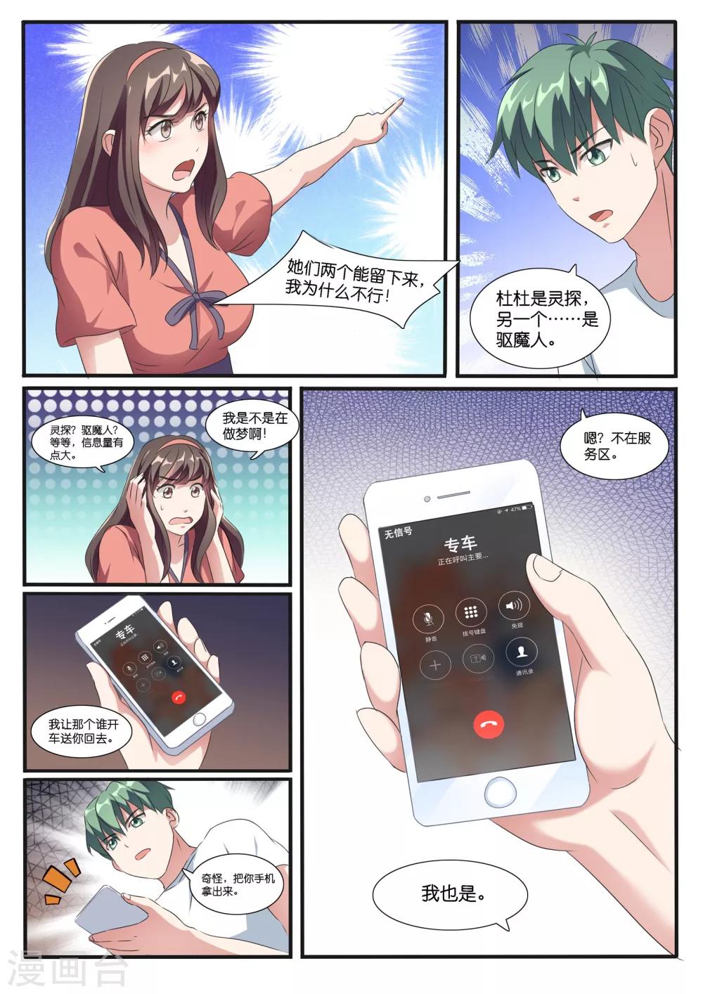 第43话-第43话