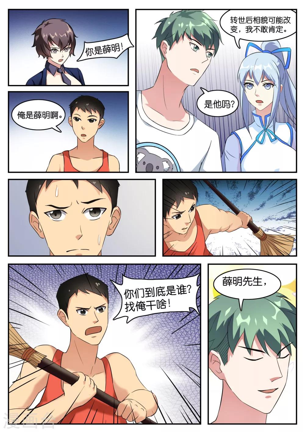 第43话-第43话