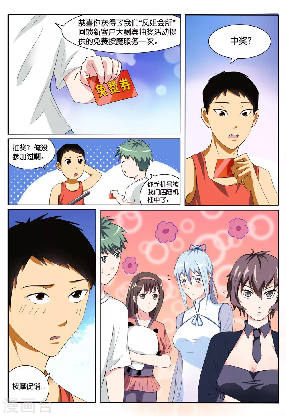 第43话-第43话