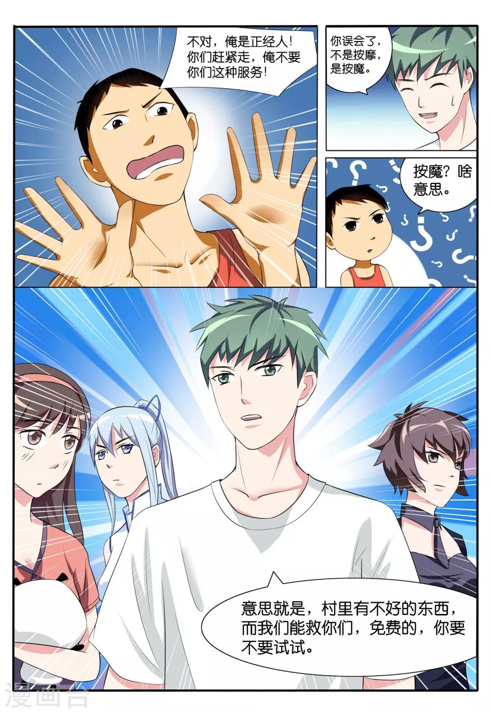 第43话-第43话