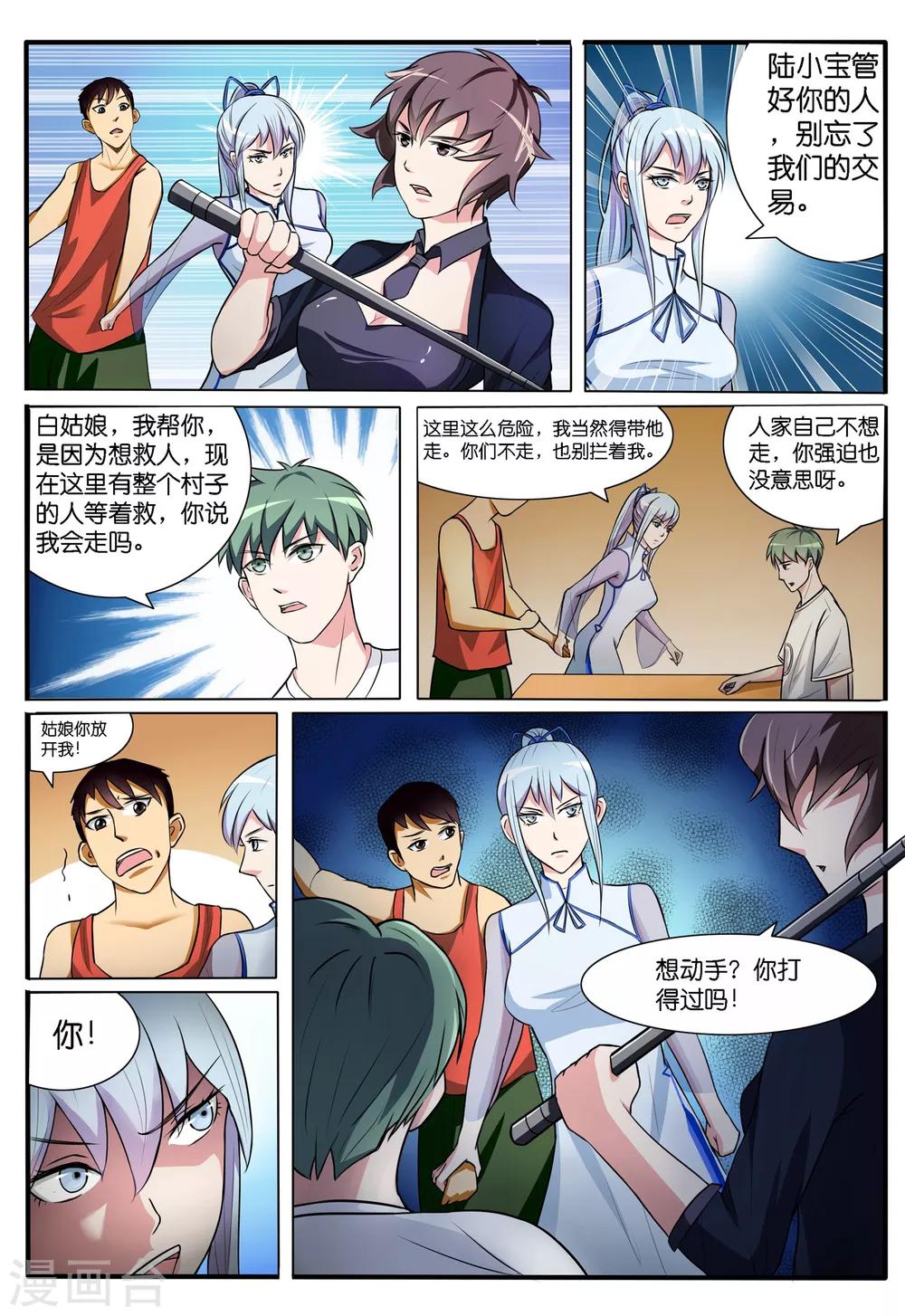 第43话-第43话