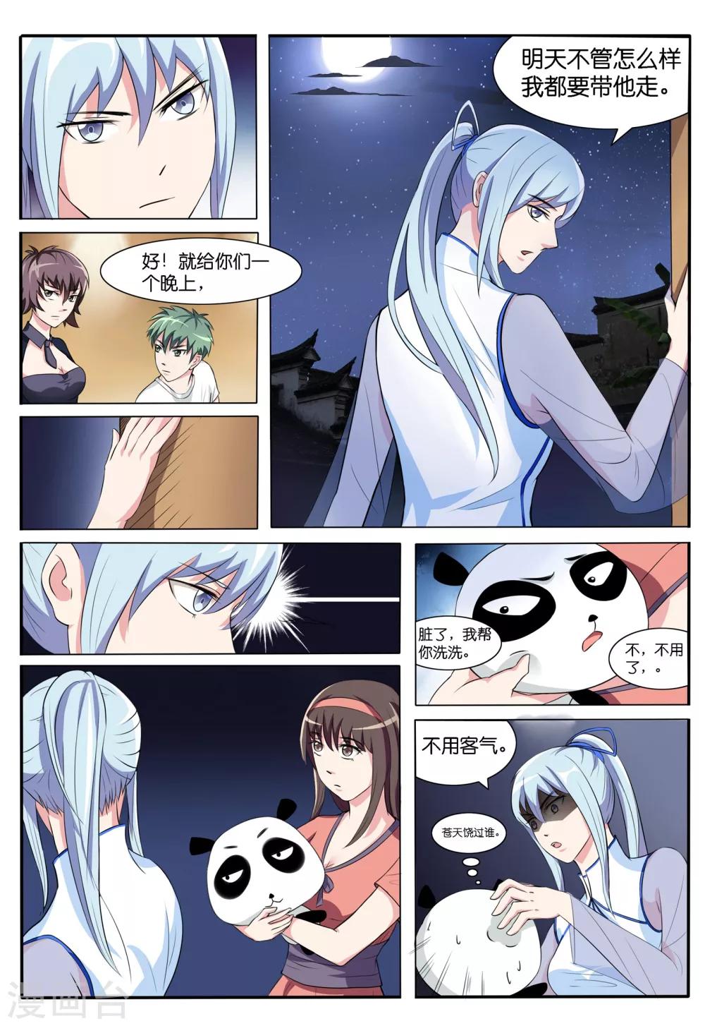 第43话-第43话