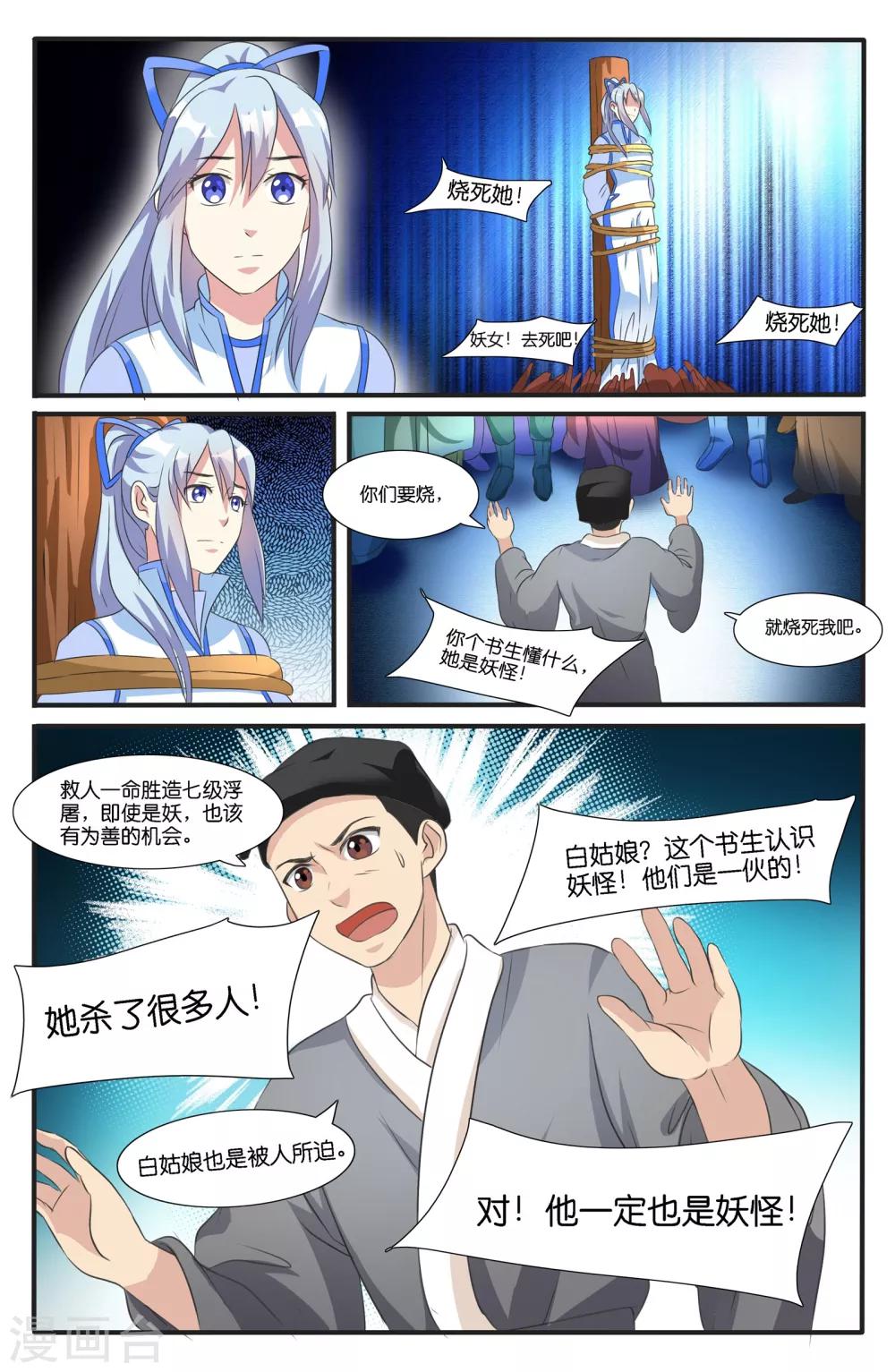 第45话-第45话