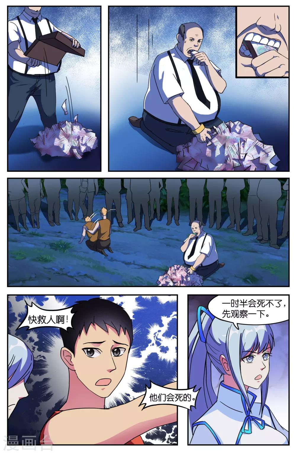 第45话-第45话