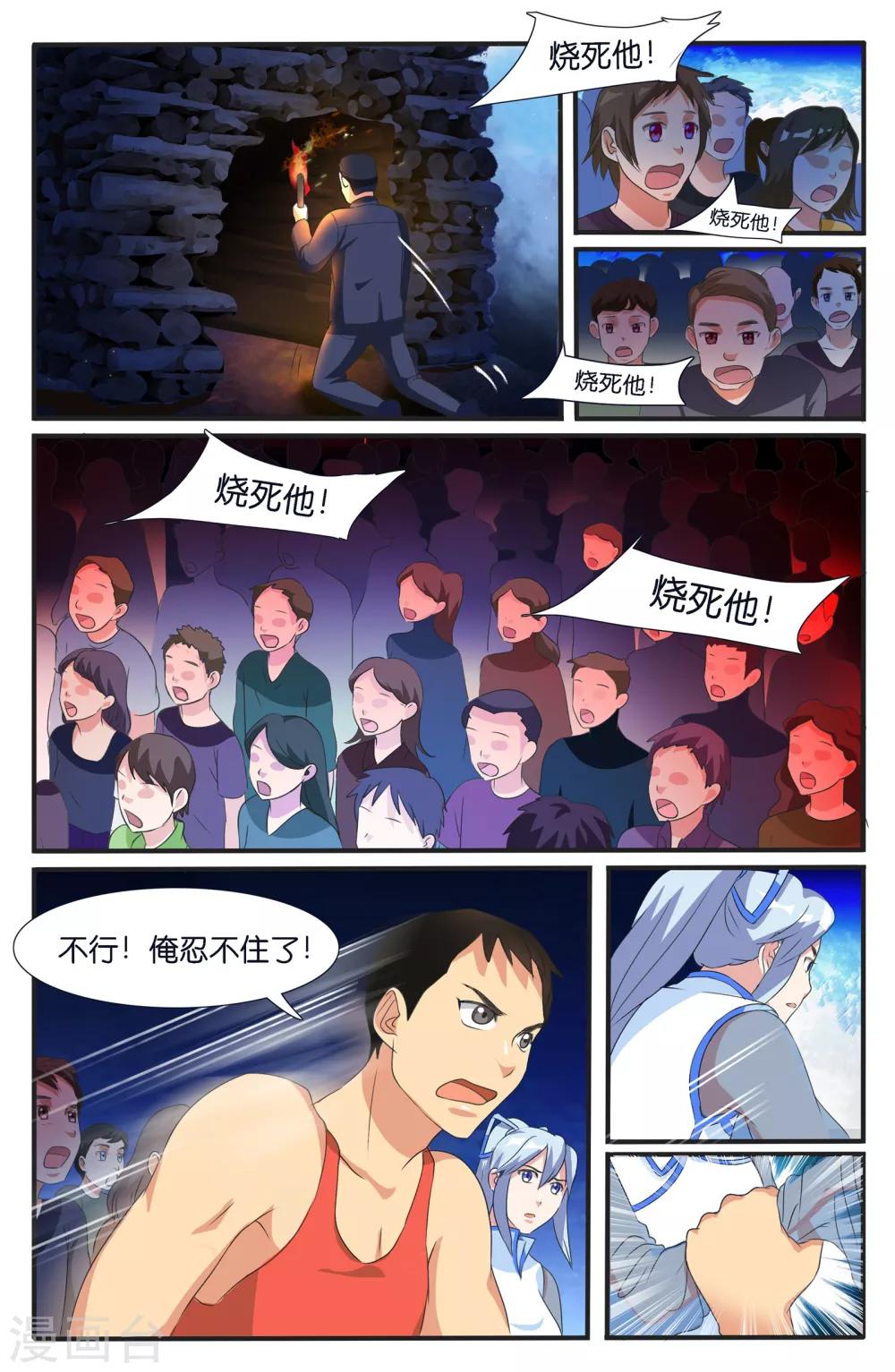 第45话-第45话