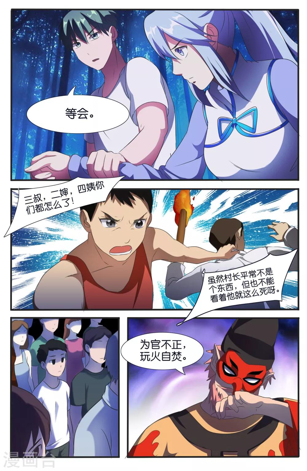 第45话-第45话
