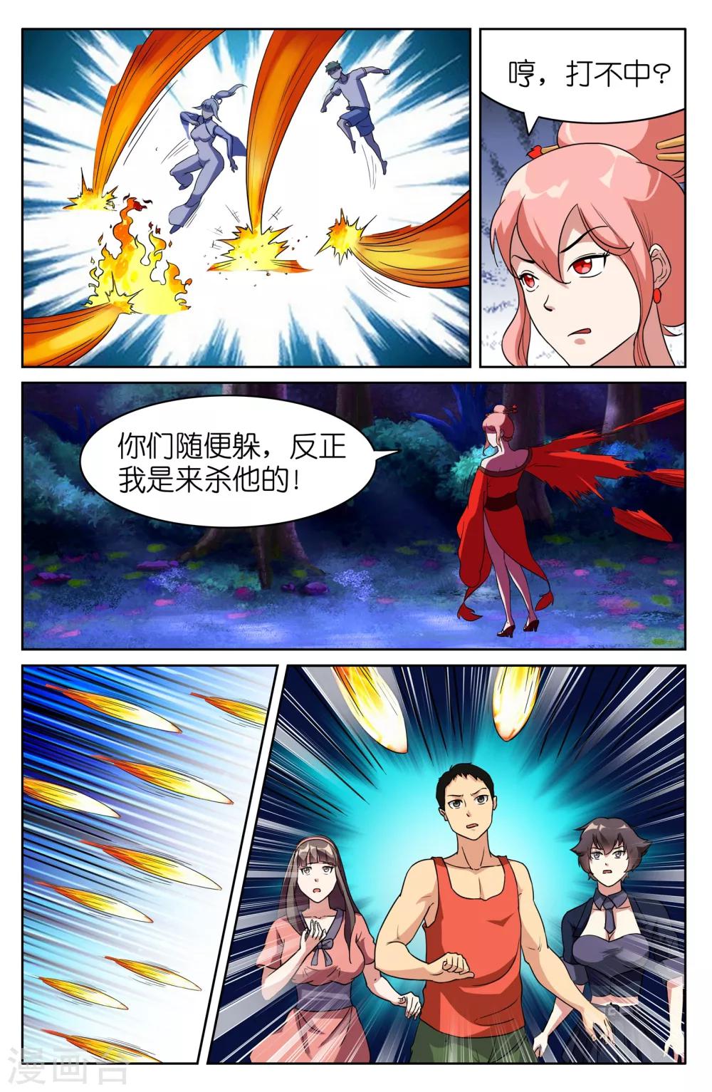 第47话-第47话