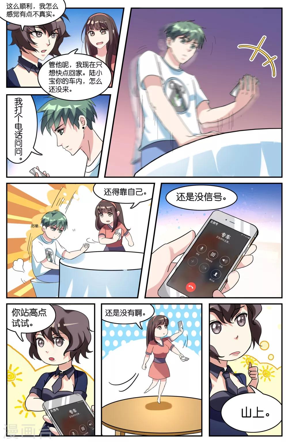第47话-第47话