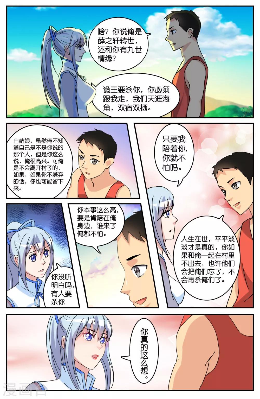 第47话-第47话